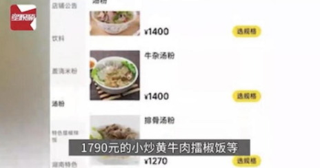 (圖片來源:抖音)