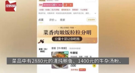 (圖片來源:抖音)