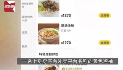 (圖片來源:抖音)