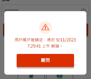 SmartPLAY康文署新訂場系統首日啟用「跪低」(網上圖片)