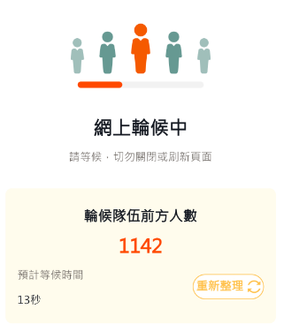 SmartPLAY康文署新訂場系統首日啟用「跪低」(網上圖片)