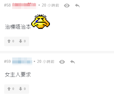 網上熱話|油麻地4人家庭請外傭 「ugly」竟列條件 網民:信唔過老公?