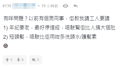 網上熱話|油麻地4人家庭請外傭 「ugly」竟列條件 網民:信唔過老公?