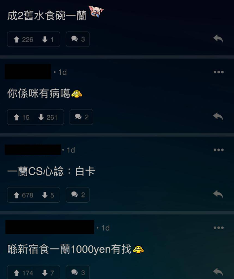 (圖片來源:LIHKG討論區截圖)