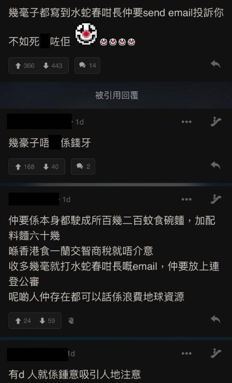 (圖片來源:LIHKG討論區截圖)