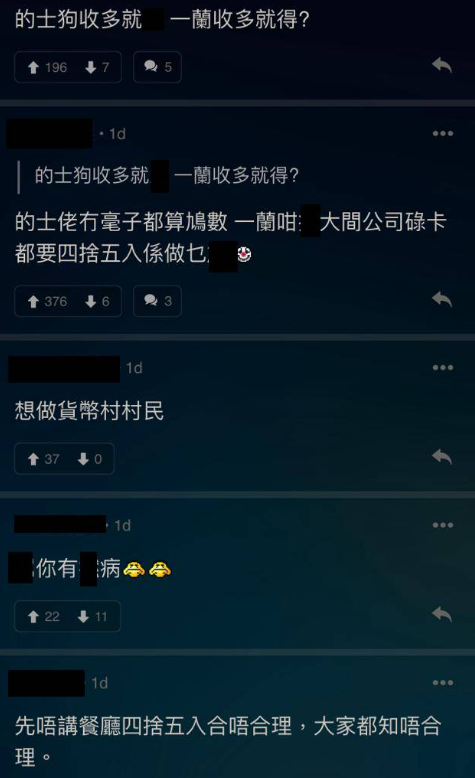 (圖片來源:LIHKG討論區截圖)