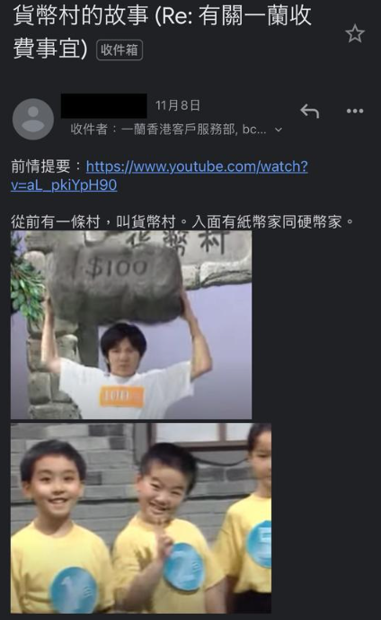 為了討回公道,事主特意發送電郵向一蘭投訴。(圖片來源:LIHKG討論區截圖)