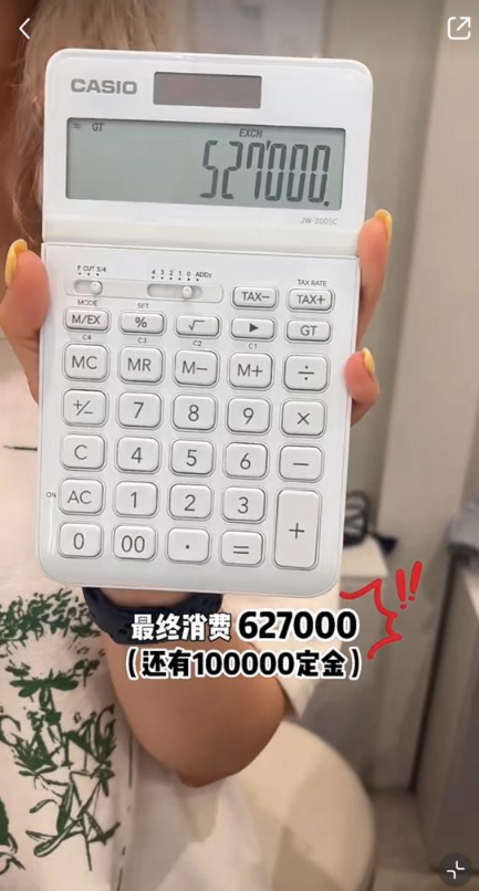 (圖片來源:小紅書)