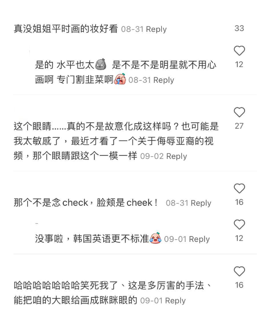 (圖片來源:小紅書)