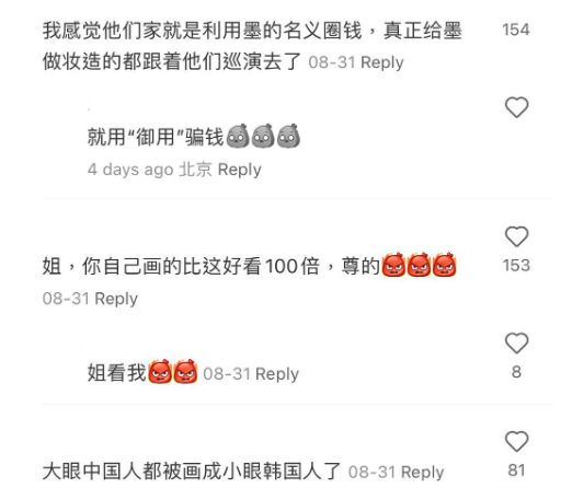 (圖片來源:小紅書)