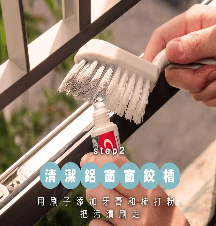 鋁窗窗框與窗鉸燦清潔方法,用刷子加牙膏和梳打粉刷走污漬