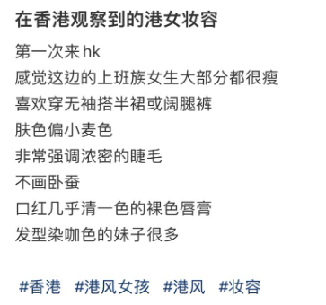 除了港女無肉地之外,又指港女「喜歡穿無袖搭半裙或闊腿褲」。(圖片來源:小紅書)