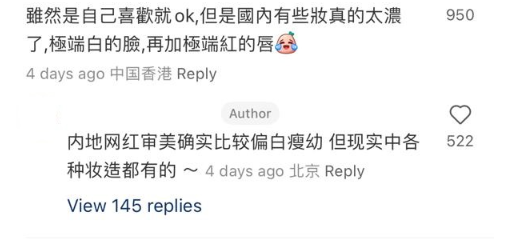 (圖片來源:小紅書)