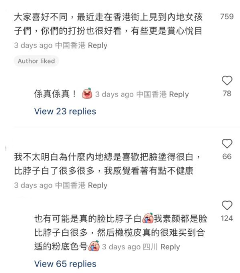 (圖片來源:小紅書)