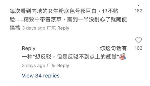 (圖片來源:小紅書)