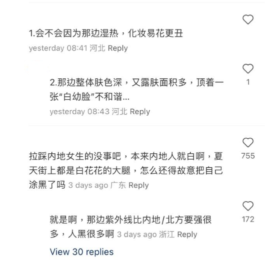 (圖片來源:小紅書)