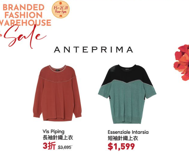 名牌時裝服飾開倉,Anteprima服飾減價(Harbour City Bazaar FB)