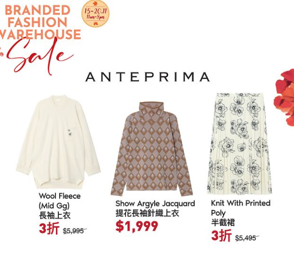 名牌時裝服飾開倉,Anteprima服飾減價(Harbour City Bazaar FB)