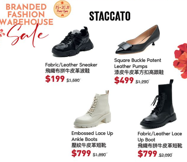 名牌時裝服飾開倉,STACCATO鞋減價(Harbour City Bazaar FB)
