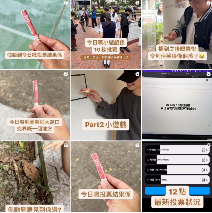 網上熱話︱港男各區街頭藏100蚊 隨機送錢掀「全城尋寶熱」