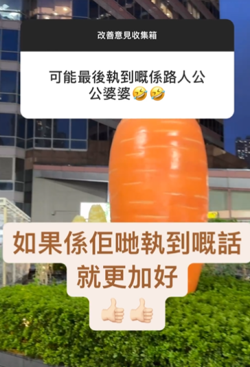 網上熱話︱港男各區街頭藏100蚊 隨機送錢掀「全城尋寶熱」