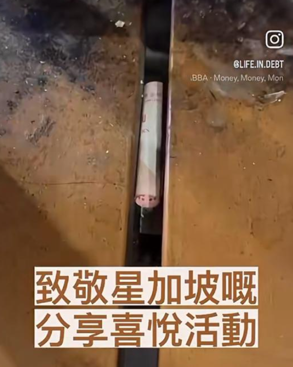 據悉,這位港男受到新加坡的分享喜悅活動所激發,因而決定以身作則與一眾港人分享喜悅。(圖片來源:小紅書)
