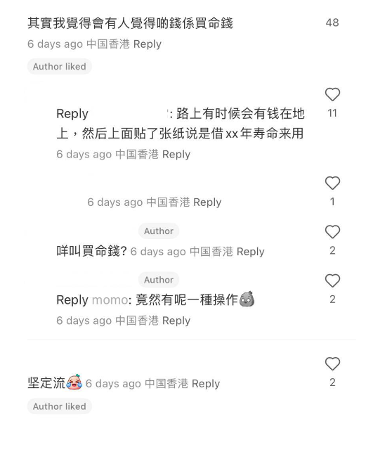 (圖片來源:小紅書)