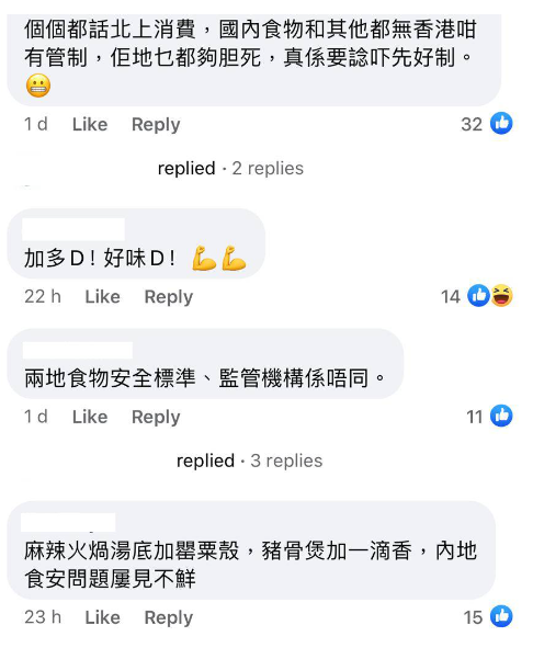 (圖片來源:Facebook@香港珍珠奶茶關注組)