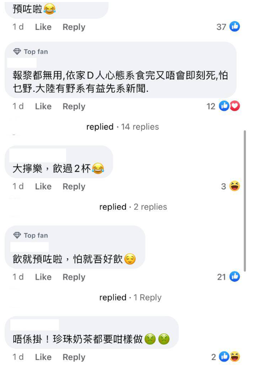 (圖片來源:Facebook@香港珍珠奶茶關注組)