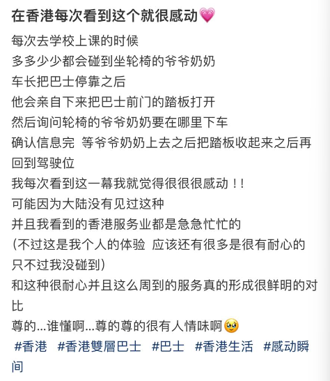 早前,一位由內地來港讀碩士的女生就在社交平台以「在香港每次看到這個就很感動」為題發文。(圖片來源:小紅書)