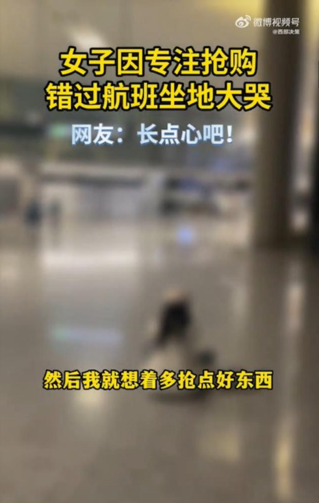 她事後解釋自己當時之所以那麼專注,全因「過了今晚雙十一就結束了」。(圖片來源:微博@西部决策)