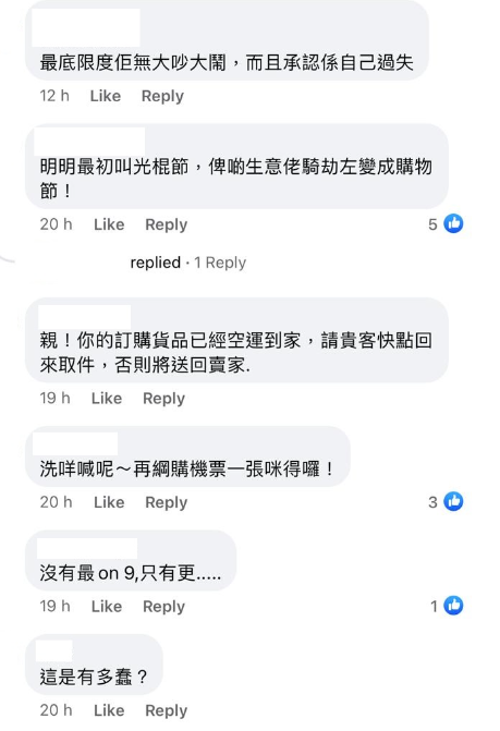 (圖片來源:Facebook@淘寶開心share)