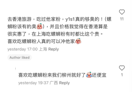 (圖片來源:小紅書)