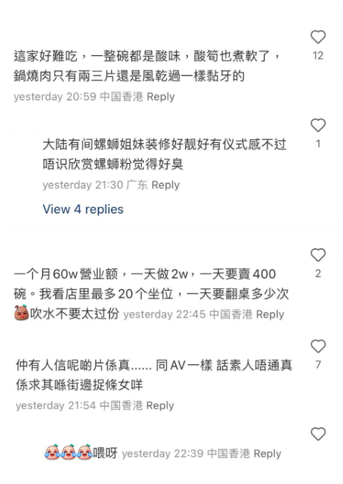 (圖片來源:小紅書)