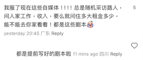 (圖片來源:小紅書)