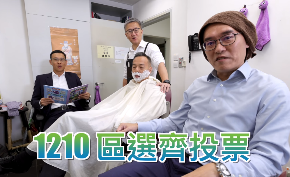 Ray Online|警隊「四大天王」宣傳區議會選舉 玩食字唔「漂頭」要「投票」