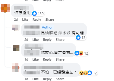 有網民在facebook群組「香港茶餐廳及美食關注組」稱於尖東見到有食店在店外貼出告示,稱供應免費單人套餐予「在香港沒有收入遇到困難」的窮苦人士。