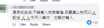 有網民在facebook群組「香港茶餐廳及美食關注組」稱於尖東見到有食店在店外貼出告示,稱供應免費單人套餐予「在香港沒有收入遇到困難」的窮苦人士。