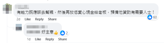 有網民在facebook群組「香港茶餐廳及美食關注組」稱於尖東見到有食店在店外貼出告示,稱供應免費單人套餐予「在香港沒有收入遇到困難」的窮苦人士。