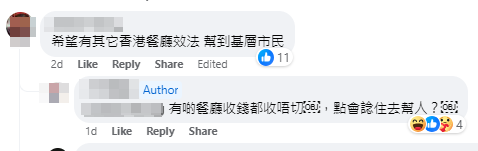 有網民在facebook群組「香港茶餐廳及美食關注組」稱於尖東見到有食店在店外貼出告示,稱供應免費單人套餐予「在香港沒有收入遇到困難」的窮苦人士。