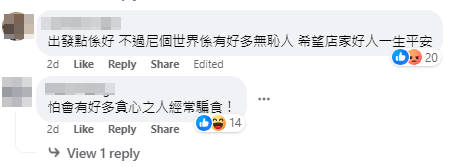 有網民在facebook群組「香港茶餐廳及美食關注組」稱於尖東見到有食店在店外貼出告示,稱供應免費單人套餐予「在香港沒有收入遇到困難」的窮苦人士。