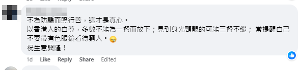 有網民在facebook群組「香港茶餐廳及美食關注組」稱於尖東見到有食店在店外貼出告示,稱供應免費單人套餐予「在香港沒有收入遇到困難」的窮苦人士。