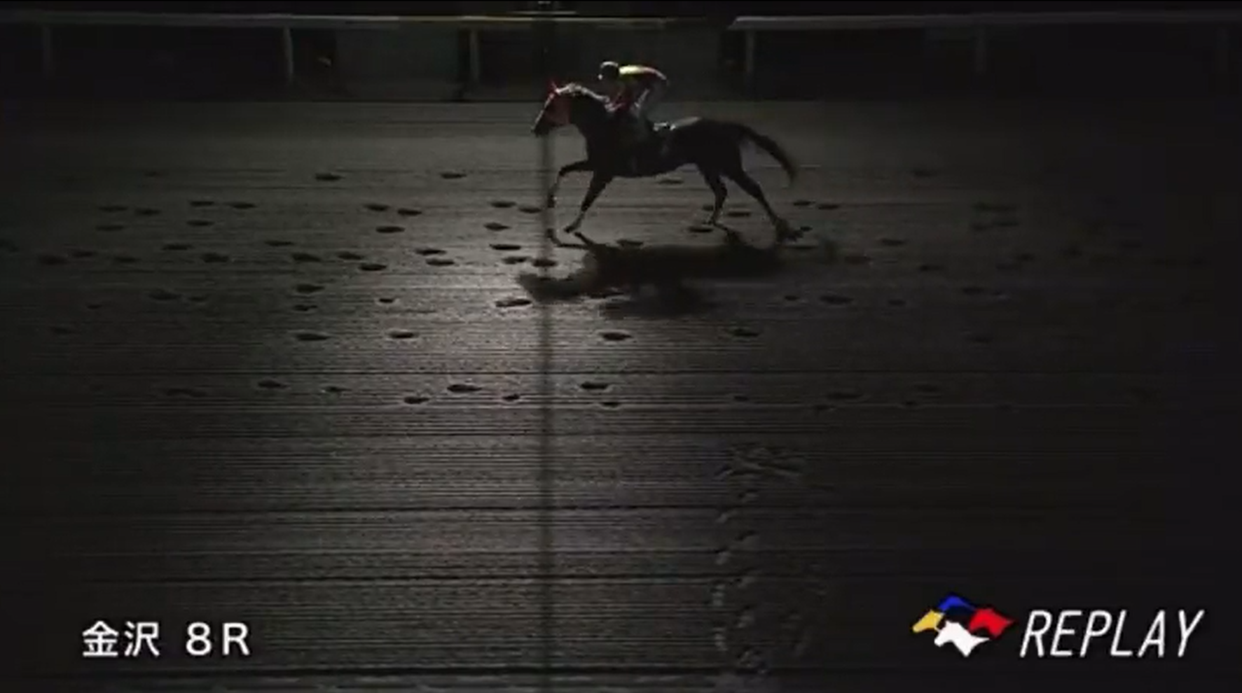 部份馬匹摸黑衝過終點。(影片截圖)