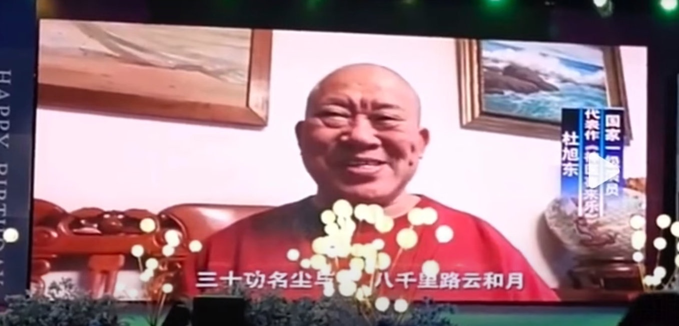 杜旭東則表示,自己受朋友之託,在沒有在考證白家背景的情況下錄製了網傳的祝賀影片。