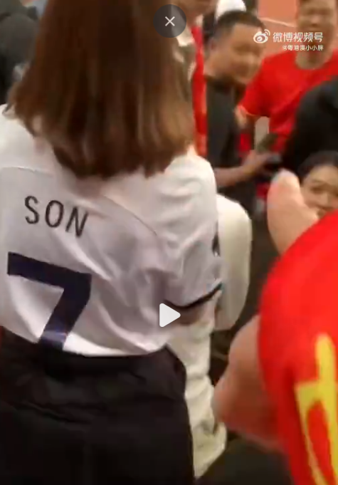 一名女球迷穿孫興民熱刺球衣入場,後排有國足女球迷大罵:「你是中國人還是南韓人?」