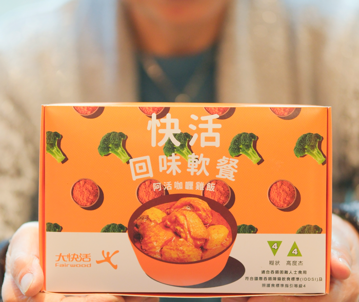 大快活首推軟餐飯盒 讓吞嚥困難者重拾進食樂趣(大快活提供)