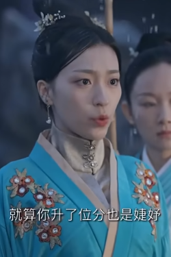 爆紅宮鬥戲《黑蓮花上位手冊》上線2天遭下架