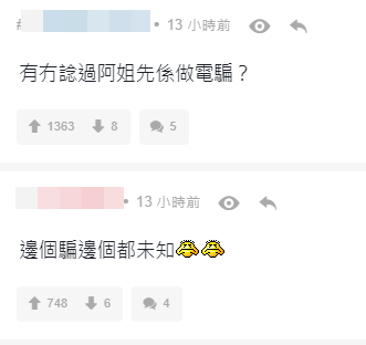 網上熱話|婦人坐港鐵覆「情人」WhatsApp:寶貝我想你來香港向我求婚 網民憂中電騙陷阱