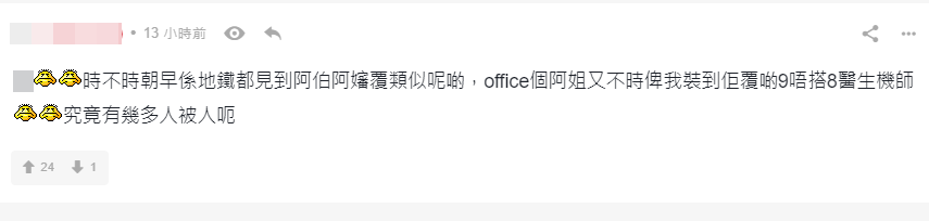 網上熱話|婦人坐港鐵覆「情人」WhatsApp:寶貝我想你來香港向我求婚 網民憂中電騙陷阱