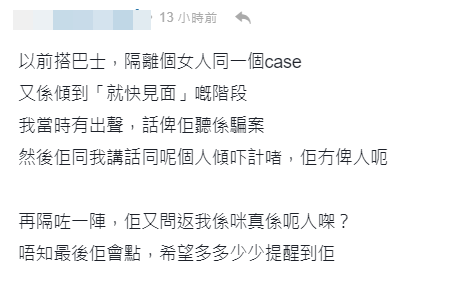 網上熱話|婦人坐港鐵覆「情人」WhatsApp:寶貝我想你來香港向我求婚 網民憂中電騙陷阱